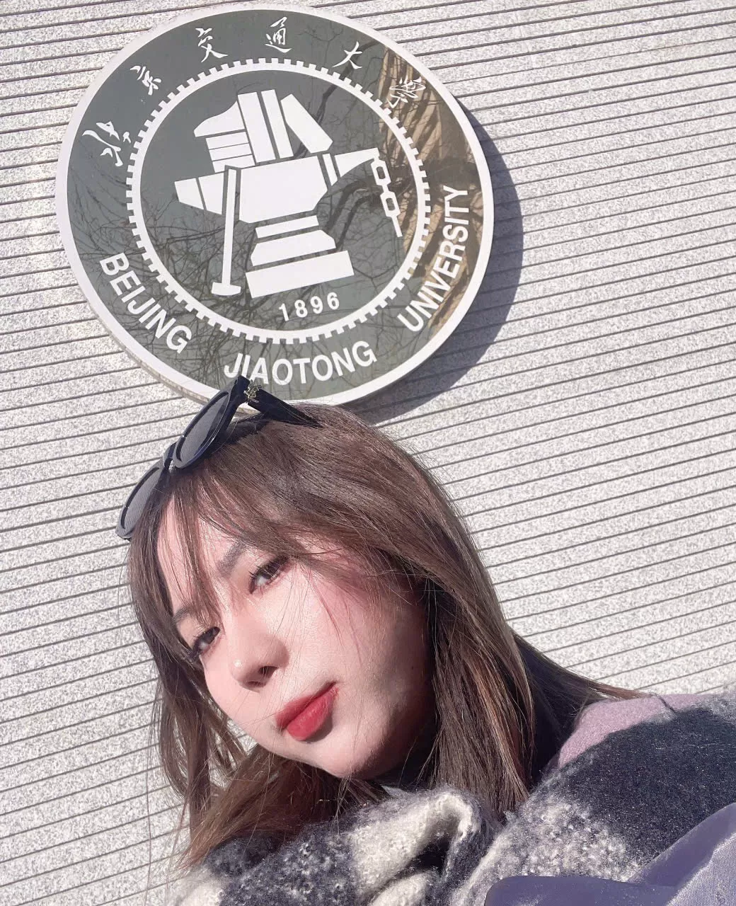 Đại học Giao thông Bắc Kinh (北京交通大学)