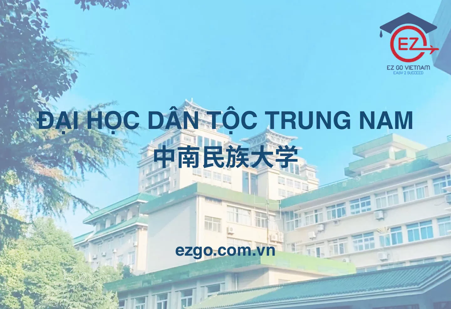 [HỒ BẮC] ĐẠI HỌC DÂN TỘC TRUNG NAM | 中南民族大学