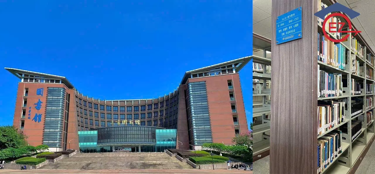 Đại học Sư phạm Phúc Kiến - Fujian Normal University