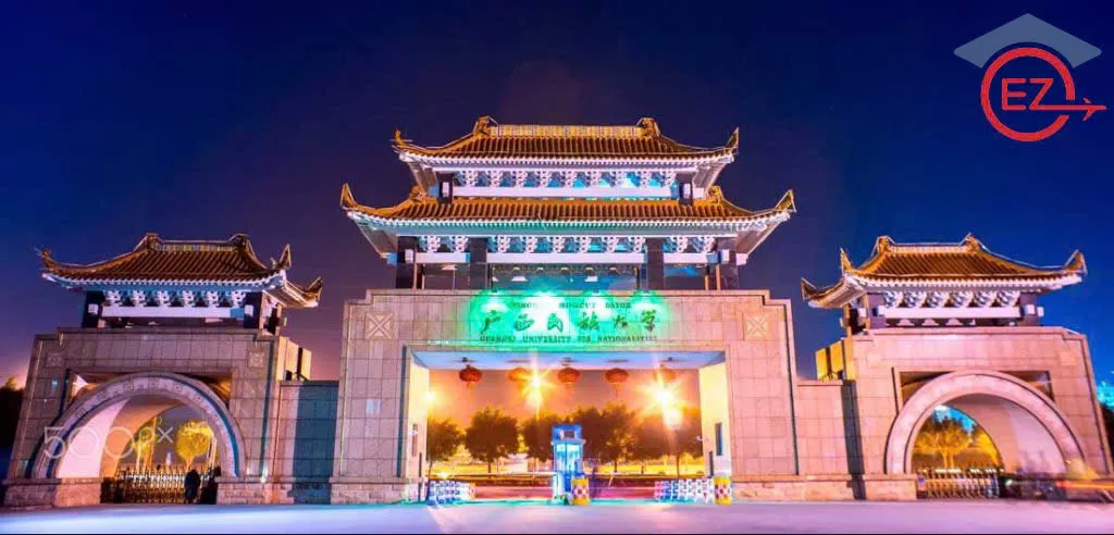 Đại học Dân tộc Quảng Tây (广西民族大学)