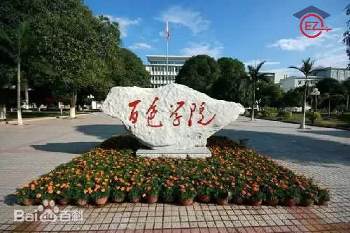 [QUẢNG TÂY] HỌC VIỆN BÁCH SẮC (百色学院)